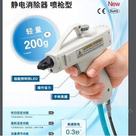日本SMC 静电消除器 喷枪型 IZG10