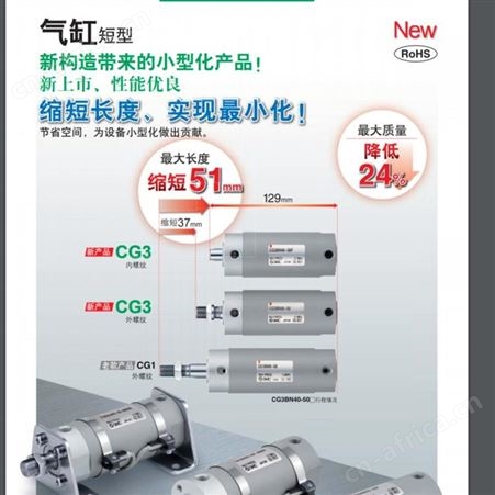 日本SMC 气缸／短小型 CG3/CDG3