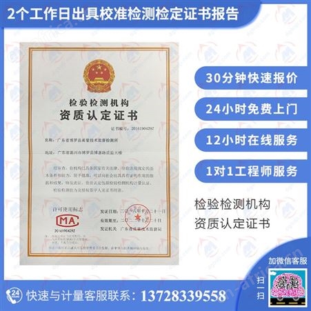 温度巡回检测仪计量检测-第三方法定计量检测计量所