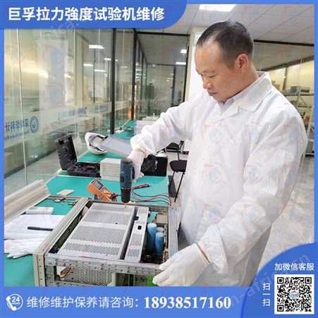 高溫爐维修保养认准仪器计量校准机构一站式修理服务