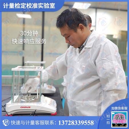 烟草厂仪器矫正找博罗计量法定机构 值得托付