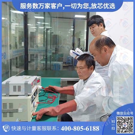 第三方计量检测机构校准报告严找法定仪器仪表检定外校公司