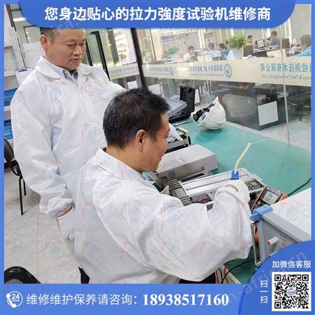 高溫爐维修保养认准仪器计量校准机构一站式修理服务