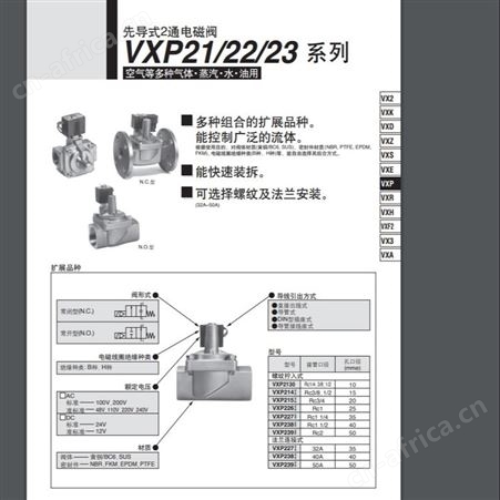 日本SMC 先导式2通电磁阀 VXP