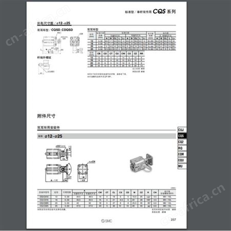 日本SMC特定气缸 薄型气缸／紧凑型 CQS/CDQS