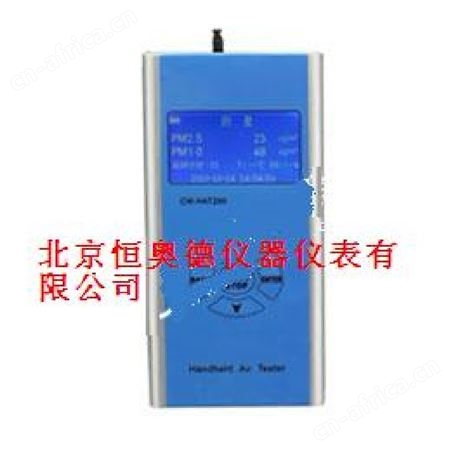 恒奥德仪器厂家PM2.5监测仪 可吸入颗粒物监测仪配件型号:HAD-C200直读