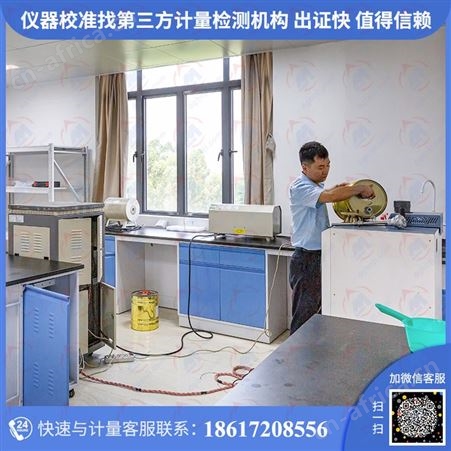 温度指示控制仪器校验-第三方仪器校验值得托付