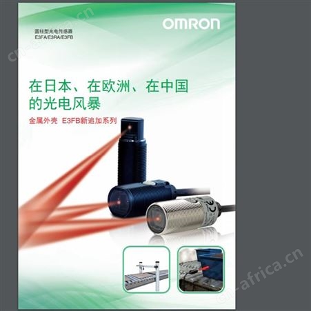 日本OMRON E3FA / E3RA / E3FB圆柱型光电传感器