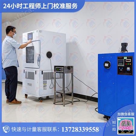 高温电阻炉（马弗炉）仪器计量校准|校验|检测|维修服务严选博罗计量|贵在安心