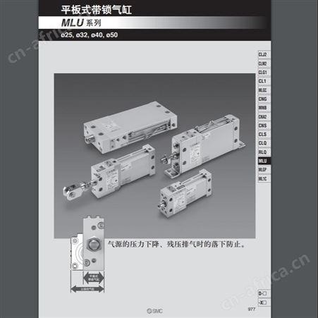 日本SMC 平板式带锁气缸MLU/MDLU