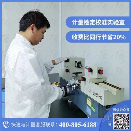 通用卡尺仪器校准-第三方仪器校准值得托付|一站式服务