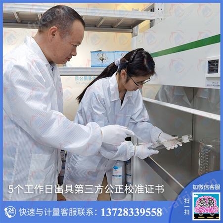 烟草厂仪器矫正找博罗计量法定机构 值得托付