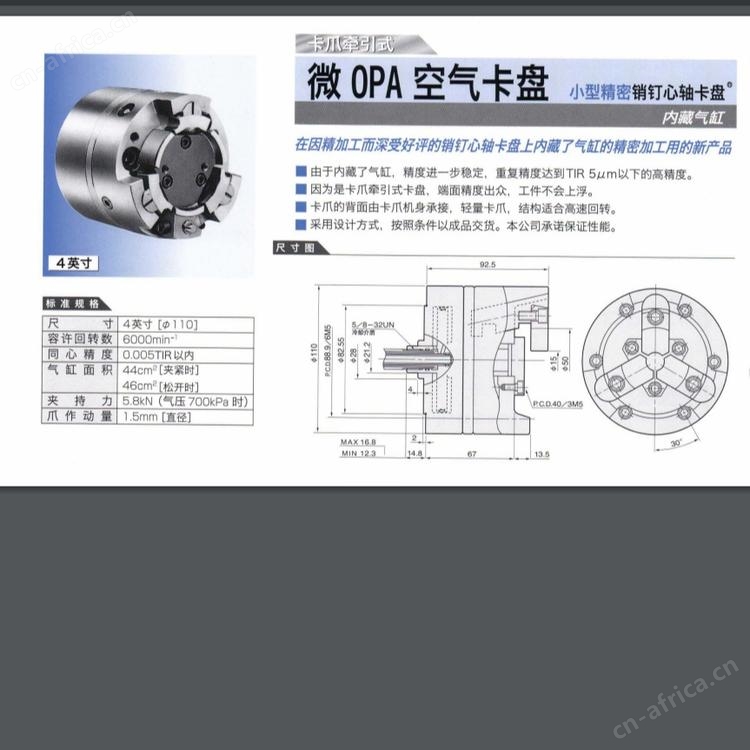 日本TEIKOKU帝国 新型微型 OPA气动卡盘