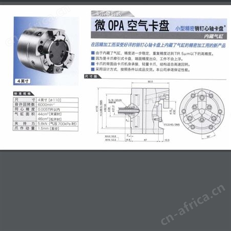 日本TEIKOKU帝国 新型微型 OPA气动卡盘