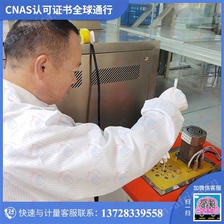 工作用玻璃液体温度计计量校准-第三方计量校准