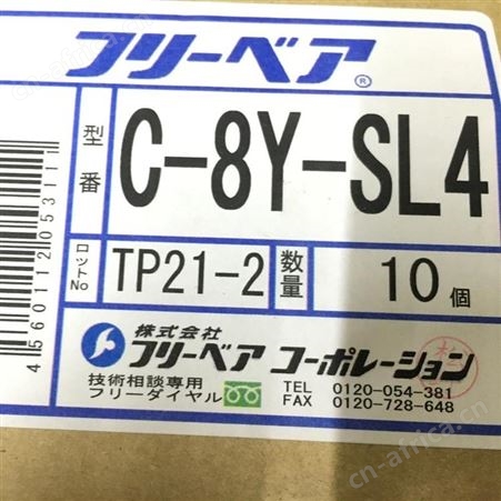 FREEBEAR万向球 福力百亚万向滚珠C-5H