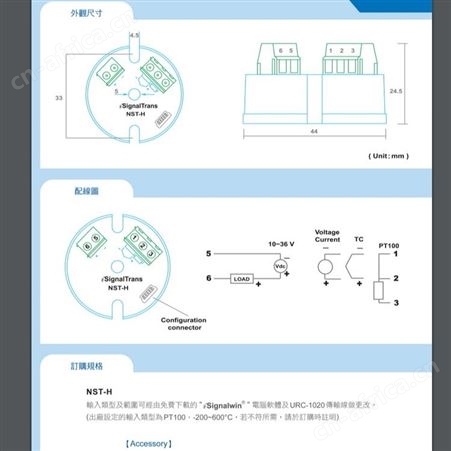 日本VERTEX NST-H 规划信号传送器 日机在售