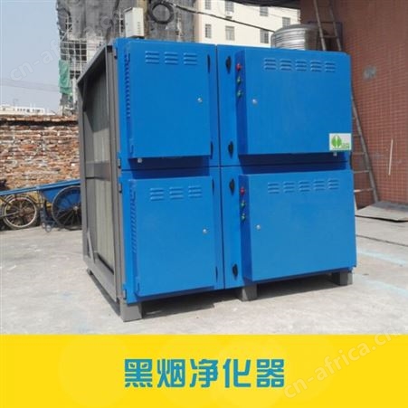 LS-2B/JD静电油烟净化器