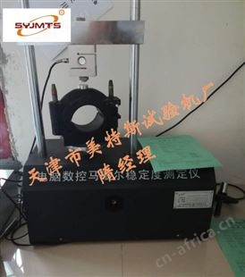 电脑数控沥青马歇尔稳定度测定仪-SYJMTS选设施