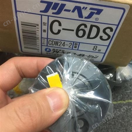 C-6DS-FREEBEAR富力百亚-万向滚珠日本大量现货
