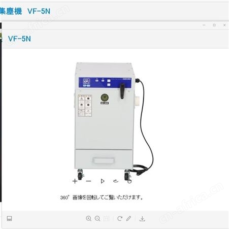 日本安满能AMANO小型除尘器VF-5N