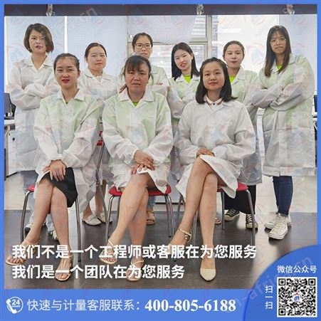 仪器仪表校准检测服务精选第三方计量校准检定机构