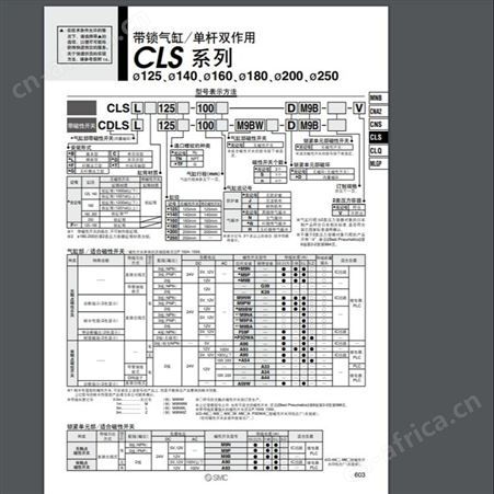 日本SMC 带锁气缸CLS/CDLS