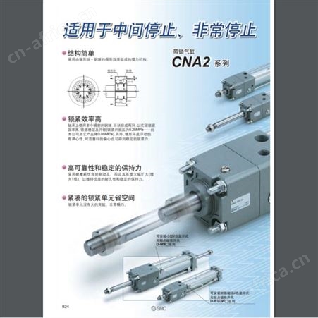 日本SMC 带锁气缸CNA2/CDNA2