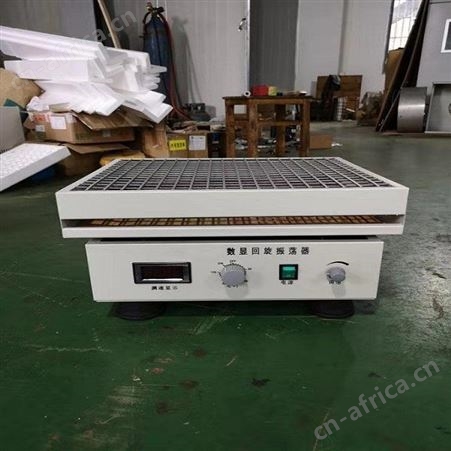 北京恒奥德仪器仪表回旋式调速振荡器配件型号:HAHY-5A可做试管，分液漏斗、三角烧瓶等容器的溶液分