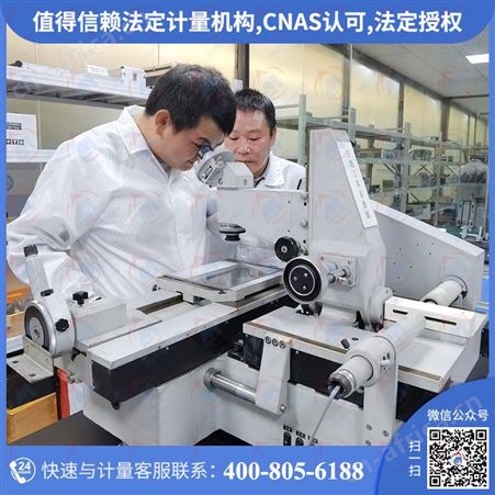 内径千分尺仪器校准严选第三方法定计量所现场校准