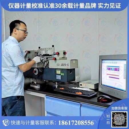 广东省深圳市里氏硬度计仪器检测