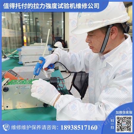 高溫爐维修保养认准仪器计量校准机构一站式修理服务