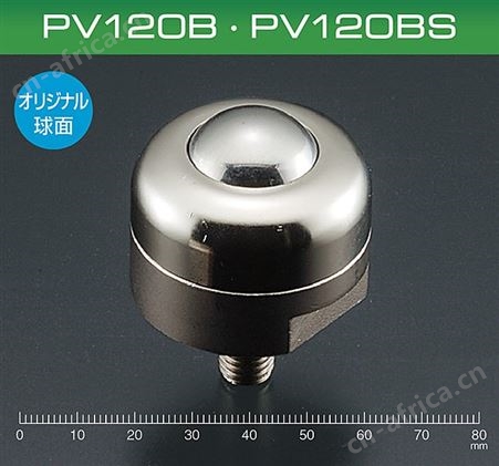 日本ATEC爱泰克万向球PV120F