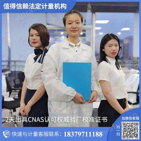 杭州第三方计量检测选择质量好的仪器仪表校准校正公司