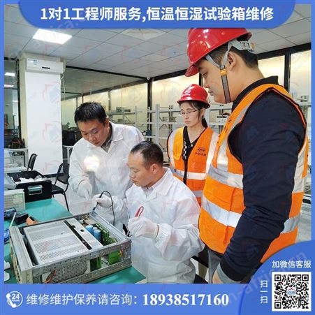 桌上型恒温恒湿试验机修理保养认准仪器校准机构一站式服务