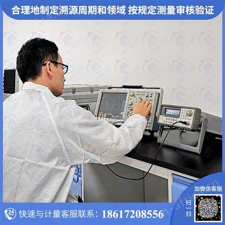 频谱分析仪服务严选法定计量检测机构|贴心服务
