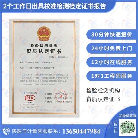 高压(静电)电压表仪器计量校准|校验|检测|维修服务严选博罗计量|贵在安心