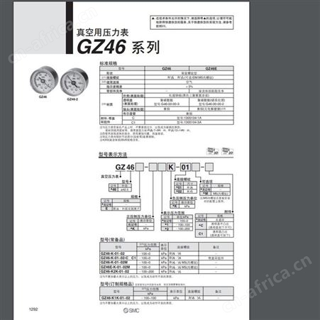 日本SMC 真空用压力计 GZ46