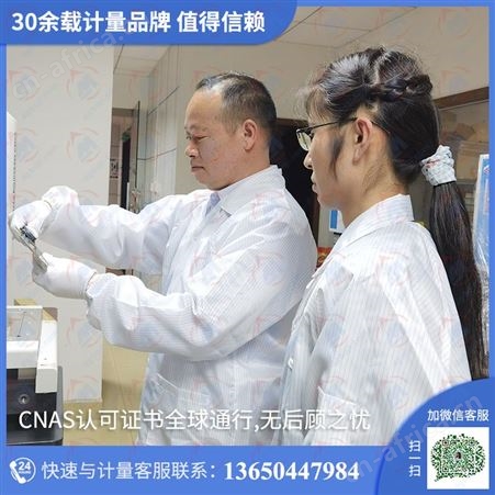 广东省深圳市里氏硬度计仪器检测