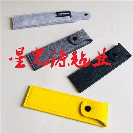 彩色无纺布毛毡笔套，羊毛毡笔袋，定制各种样式毛毡笔袋包装