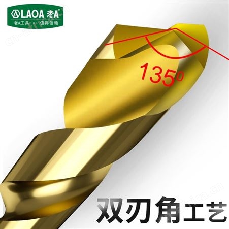 老A（LAOA）含钴麻花钻头 不锈钢钻头 取孔开孔金属钻头4.2mm10支装 LA162009