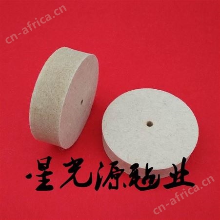 工业不锈钢金属毛毡抛光轮，玻璃抛光毛毡羊毛轮
