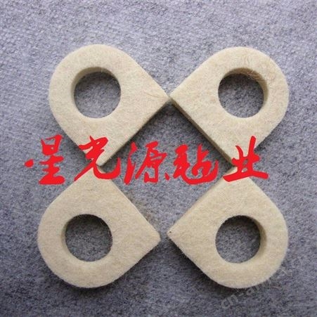 羊毛毡垫圈，可定制生产异形羊毛制品件
