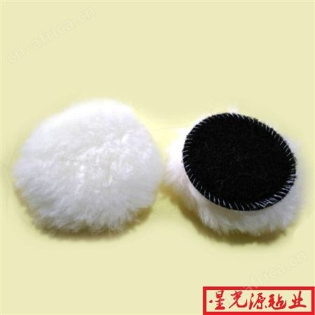 汽车3英寸抛光羊毛球 ，精密仪器抛光羊毛球