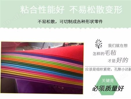 彩色化纤毡，针刺无纺布