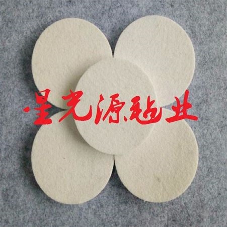 高密度抛光羊毛毡，毛毡轮磨片，自粘羊毛毡轮