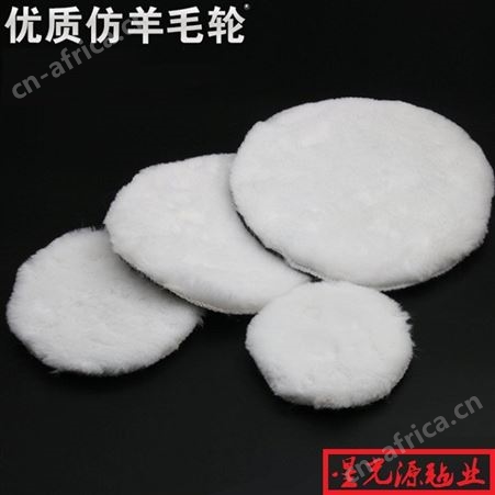 汽车3英寸抛光羊毛球 ，精密仪器抛光羊毛球
