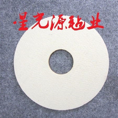 镜面光亮精抛光毛毡轮，高密度毛毡抛光轮，澳毛羊毛轮