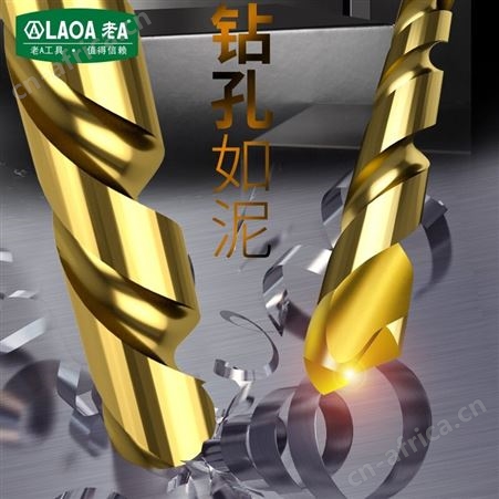 老A（LAOA）含钴麻花钻头 不锈钢钻头 取孔开孔金属钻头4.2mm10支装 LA162009