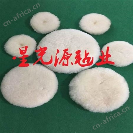 抛光羊毛球，汽车漆面抛光羊毛球，外壳漆面抛光羊毛球
